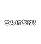 日常会話で使うかもしれない文字スタンプ（個別スタンプ：10）