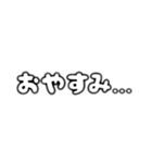 日常会話で使うかもしれない文字スタンプ（個別スタンプ：12）