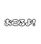日常会話で使うかもしれない文字スタンプ（個別スタンプ：24）