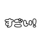 日常会話で使うかもしれない文字スタンプ（個別スタンプ：25）