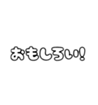 日常会話で使うかもしれない文字スタンプ（個別スタンプ：32）