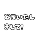 日常会話で使うかもしれない文字スタンプ（個別スタンプ：36）