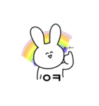 ウサギとネコの韓国語（個別スタンプ：1）