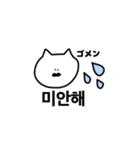 ウサギとネコの韓国語（個別スタンプ：16）