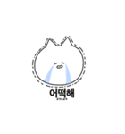 ウサギとネコの韓国語（個別スタンプ：17）