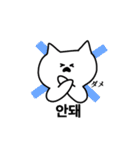 ウサギとネコの韓国語（個別スタンプ：18）