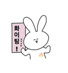 ウサギとネコの韓国語（個別スタンプ：32）