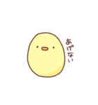 素直なひよこちゃん（個別スタンプ：20）