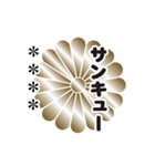 家紋 喜びの菊紋です。（個別スタンプ：8）