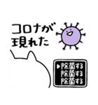 ◯自粛するねこ◯（個別スタンプ：1）