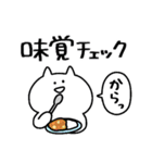 ◯自粛するねこ◯（個別スタンプ：15）