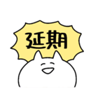 ◯自粛するねこ◯（個別スタンプ：30）