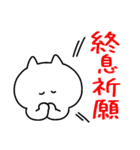 ◯自粛するねこ◯（個別スタンプ：37）