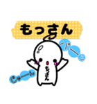 もっさん 日常会話編♪（個別スタンプ：1）