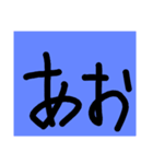 色んな色んな色（個別スタンプ：4）