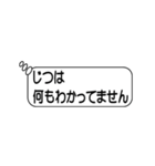 動く本音フキダシ（個別スタンプ：12）