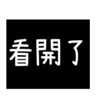 奇妙な言葉5（個別スタンプ：9）