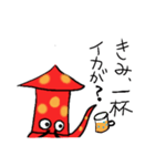イカ教授（個別スタンプ：2）