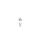 てがき文字┊シンプルイズベスト（個別スタンプ：9）