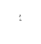 てがき文字┊シンプルイズベスト（個別スタンプ：10）