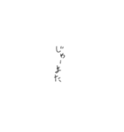 てがき文字┊シンプルイズベスト（個別スタンプ：11）