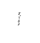 てがき文字┊シンプルイズベスト（個別スタンプ：12）