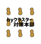 ナッツのコロナ対策（個別スタンプ：17）