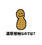 ナッツのコロナ対策（個別スタンプ：26）