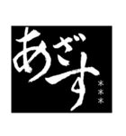 毎日男気！男は墨で伝えるんだよ白黒反転編（個別スタンプ：4）