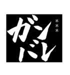 毎日男気！男は墨で伝えるんだよ白黒反転編（個別スタンプ：11）