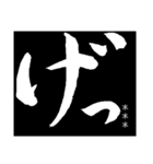 毎日男気！男は墨で伝えるんだよ白黒反転編（個別スタンプ：13）