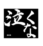 毎日男気！男は墨で伝えるんだよ白黒反転編（個別スタンプ：23）