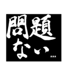 毎日男気！男は墨で伝えるんだよ白黒反転編（個別スタンプ：25）