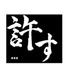 毎日男気！男は墨で伝えるんだよ白黒反転編（個別スタンプ：26）