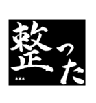 毎日男気！男は墨で伝えるんだよ白黒反転編（個別スタンプ：27）