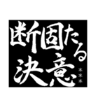 毎日男気！男は墨で伝えるんだよ白黒反転編（個別スタンプ：30）