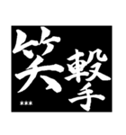 毎日男気！男は墨で伝えるんだよ白黒反転編（個別スタンプ：36）