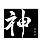 毎日男気！男は墨で伝えるんだよ白黒反転編（個別スタンプ：37）