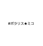 文字だけ★#ハッシュタグ①（個別スタンプ：3）