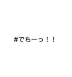 文字だけ★#ハッシュタグ①（個別スタンプ：31）