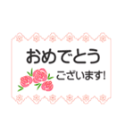 よく使う便利なお祝いの言葉スタンプ（個別スタンプ：1）