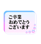 よく使う便利なお祝いの言葉スタンプ（個別スタンプ：19）