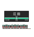 関東私鉄の駅名標 vol.4（個別スタンプ：17）
