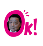 中じいじのスタンプ（個別スタンプ：6）