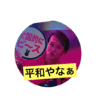 ラブPEACE（個別スタンプ：4）