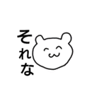 ねこくまとりいぬその他（個別スタンプ：4）