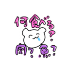 ねこくまとりいぬその他（個別スタンプ：11）