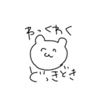 ねこくまとりいぬその他（個別スタンプ：17）