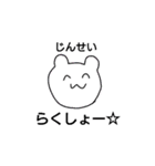 ねこくまとりいぬその他（個別スタンプ：23）
