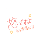 いろんなメッセージ（個別スタンプ：3）